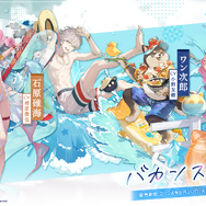 『雀魂』に新雀士「南 楓花」登場！人気キャラ「寺崎千穂理」「ゆず」たちの水着姿が眩しい期間限定着せ替えも販売