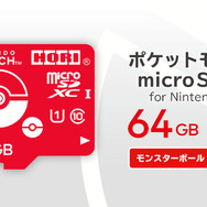 『ポケモン』とコラボしたスイッチ向けmicroSDカードが海外向けに発売―ピカチュウやゲンガー、カビゴンがラインナップ