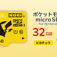『ポケモン』とコラボしたスイッチ向けmicroSDカードが海外向けに発売―ピカチュウやゲンガー、カビゴンがラインナップ