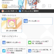 倉本千奈の眩しすぎる笑顔にノックアウト！『学マス』で新SSRアイドル追加―サポカでは“浴衣姿”も披露