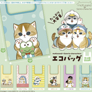 にゃんこたちがポチャッコ、けろけろけろっぴたちとコラボ…！「mofusand×サンリオキャラクターズ エコバッグ」がカプセルトイで発売決定