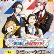「ココス」×「にじさんじ」コラボ開催決定！卯月コウや“エデン組”ら豪華8名がホールスタッフ風の衣装に