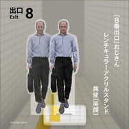 『８番出口』100万本突破記念で例の“おじさん”がアクリルスタンドに―異変が起こるバージョンもラインナップ