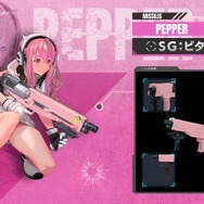 ※画像は公式サイトをスクリーンショットしたもの。