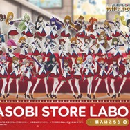『ミリマス』アイドル39名を3Dプリンターでフィギュア化！バンナム新サービス「ASOBI STORE LABO」がオープンー3Dサンプルや造形の特性をチェック