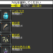 ドラゴンハンターズ