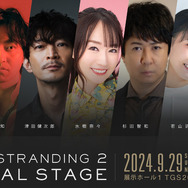 東京ゲームショウ2024にSIEが出展決定!『デススト2』トークイベントや『モンハンワイルズ』『アストロボット』試遊など注目作ずらり