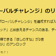 “激レア色違い”のゲットチャンスは、わずか1回！「チームリーダーの決意」重要ポイントまとめ【ポケモンGO 秋田局】