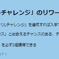 “激レア色違い”のゲットチャンスは、わずか1回！「チームリーダーの決意」重要ポイントまとめ【ポケモンGO 秋田局】