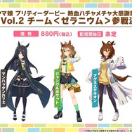 『ウマ娘』音沙汰のなかった「サムソンビッグ」、アプリに先駆け『ハチャウマ』でプレイアブル実装決定！DLC第3弾で登場へ