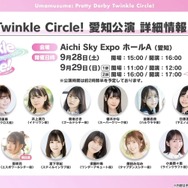 『ウマ娘』初の公式画集が発売決定！コラボ眼鏡「賢さLv5 モデル」といったユニークなアイテムも展開【ぱかライブTV Vol.44まとめ】