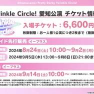 『ウマ娘』初の公式画集が発売決定！コラボ眼鏡「賢さLv5 モデル」といったユニークなアイテムも展開【ぱかライブTV Vol.44まとめ】