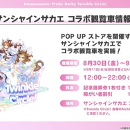 『ウマ娘』初の公式画集が発売決定！コラボ眼鏡「賢さLv5 モデル」といったユニークなアイテムも展開【ぱかライブTV Vol.44まとめ】