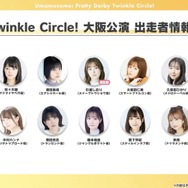 『ウマ娘』初の公式画集が発売決定！コラボ眼鏡「賢さLv5 モデル」といったユニークなアイテムも展開【ぱかライブTV Vol.44まとめ】