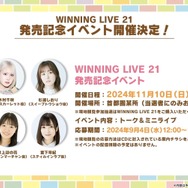 『ウマ娘』初の公式画集が発売決定！コラボ眼鏡「賢さLv5 モデル」といったユニークなアイテムも展開【ぱかライブTV Vol.44まとめ】