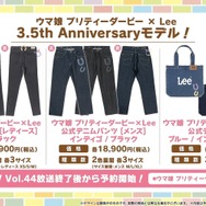 『ウマ娘』初の公式画集が発売決定！コラボ眼鏡「賢さLv5 モデル」といったユニークなアイテムも展開【ぱかライブTV Vol.44まとめ】