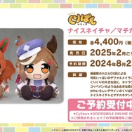 『ウマ娘』初の公式画集が発売決定！コラボ眼鏡「賢さLv5 モデル」といったユニークなアイテムも展開【ぱかライブTV Vol.44まとめ】