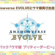『ウマ娘』初の公式画集が発売決定！コラボ眼鏡「賢さLv5 モデル」といったユニークなアイテムも展開【ぱかライブTV Vol.44まとめ】