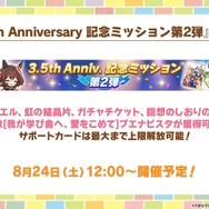 3.5周年の『ウマ娘』は新機能盛りだくさん！ジョッキーカメラのような新視点、温泉イベントでは嬉しい追加仕様も