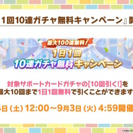 3.5周年の『ウマ娘』は新機能盛りだくさん！ジョッキーカメラのような新視点、温泉イベントでは嬉しい追加仕様も