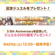 3.5周年の『ウマ娘』は新機能盛りだくさん！ジョッキーカメラのような新視点、温泉イベントでは嬉しい追加仕様も
