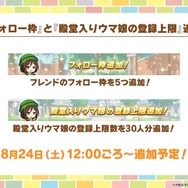 3.5周年の『ウマ娘』は新機能盛りだくさん！ジョッキーカメラのような新視点、温泉イベントでは嬉しい追加仕様も