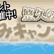 悠久の騎士団ONLINE