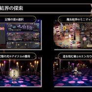 『魔法少女まどか☆マギカ Magia Exedra』はターン制コマンドバトルを採用―戦闘システムや最新キービジュアルなどの続報到着