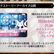 『魔法少女まどか☆マギカ Magia Exedra』はターン制コマンドバトルを採用―戦闘システムや最新キービジュアルなどの続報到着