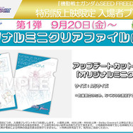 ※画像は公式サイトより引用。