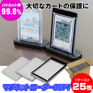 カード約3,600枚を入れられるボックスが登場！TCG収納向けブランド「ホゴダス」が立ち上げーコレクションに便利なアイテムがラインナップ