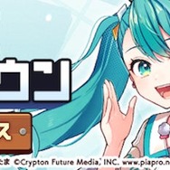初音ミクや鏡音リンたち「ボーカロイド」が『パンドランド』にやってくる！「マジカルミライ 2024」コラボイベントが8月30日より開催