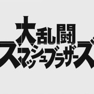 憶えてる？「大乱闘スマッシュブラザーズ」シリーズの情報を伝えるサイト「スマブラ拳」を桜井政博氏が振り返る！SNS時代以前の情報発信に、当時のファンも懐かしむ