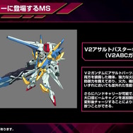 ABだけじゃ足りない！大口径キャノンを装備した「V2アサルト