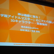『学園アイドルマスター』でこだわったのは、“みずみずしさ”！細部まで作り込まれたキャラクターモデルの裏側【CEDEC 2024】
