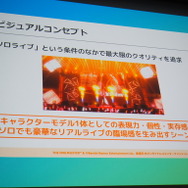 『学園アイドルマスター』でこだわったのは、“みずみずしさ”！細部まで作り込まれたキャラクターモデルの裏側【CEDEC 2024】