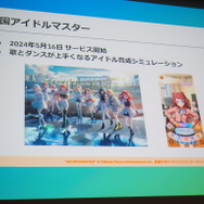 『学園アイドルマスター』でこだわったのは、“みずみずしさ”！細部まで作り込まれたキャラクターモデルの裏側【CEDEC 2024】