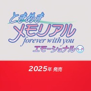 Amazon.co.jp: ときめきメモリアル forever with you