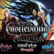 悪魔城ドラキュラ」ニンテンドーDS向け3作品が集結した