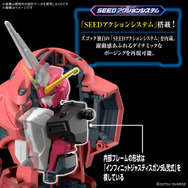 劇場版『ガンダムSEED』よりガンプラ「HG ズゴック」正式発表