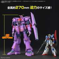 通販でクリスマス 全高約270mm、大迫力のHGガンプラ「サイコ・ガンダムMk-II」商品 ロボット