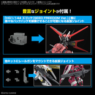 HGズゴック SEED FREEDOM キャバリアーアイフリッド ガンダム HG 1/144 ズゴック(SEED FREEDOM Ver.)&キャバリアーアイ