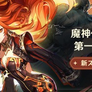 『原神』待望の「ナタ」がついに実装！ムアラニ、カチーナのピックアップや、イベント開催などてんこ盛り