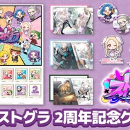 ストグラ」街歩きイベントやローソンでのコラボキャンペーンも