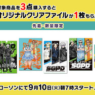 ストグラ」街歩きイベントやローソンでのコラボキャンペーンも
