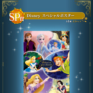 ディズニー」新作一番くじが発売！ラプンツェルの塔ライトなど