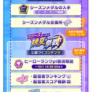 コロプラ×MIXIによるスマホ向け新作『フェスティバトル』本日サービス開始！ 『白猫』『モンスト』などのキャラが集結