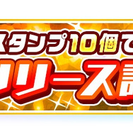 コロプラ×MIXIによるスマホ向け新作『フェスティバトル』本日サービス開始！ 『白猫』『モンスト』などのキャラが集結
