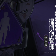 僕らはファミコンでミステリーの醍醐味を知った！『ファミコン探偵倶楽部  笑み男』から振り返る、シリーズの功績