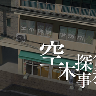 僕らはファミコンでミステリーの醍醐味を知った！『ファミコン探偵倶楽部  笑み男』から振り返る、シリーズの功績